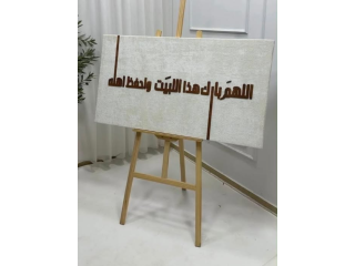 Decorative Wall Art