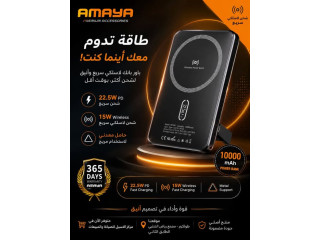 باور بانك AMAYA بسعة 10000mAh