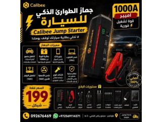 Calibee Jump Starter