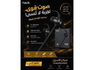 سماعة Havit 991BT