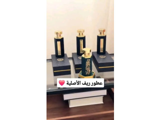 عطور ريف الأصلية