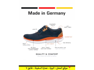 حذاء طبي ألماني