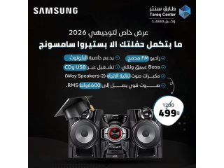 ستيريوا سامسونج 6600W
