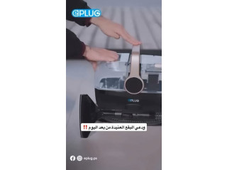 مكنسة غسيل الكنب والسجاد من ePLUG