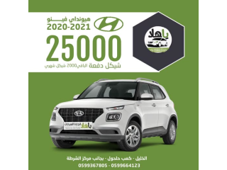 هيونداي فينو (موديل 2020-2021)