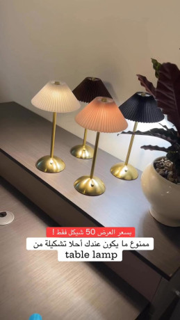 tshkyl-mn-table-lamp-almmyz-big-0