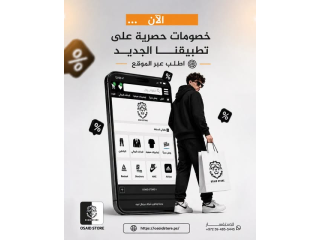 Exclusive Discounts on Our New App