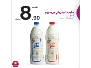 عروض مميزة ليوم الخميس