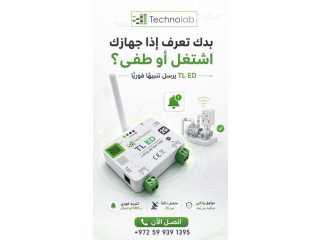 TL ED – جهاز مستشعر الحدث Event Detector
