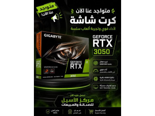 GIGABYTE GEFORCE RTX 3050