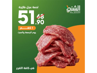 Fresh Beef Offer