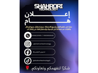 SHARHORI TECHNOLOGY