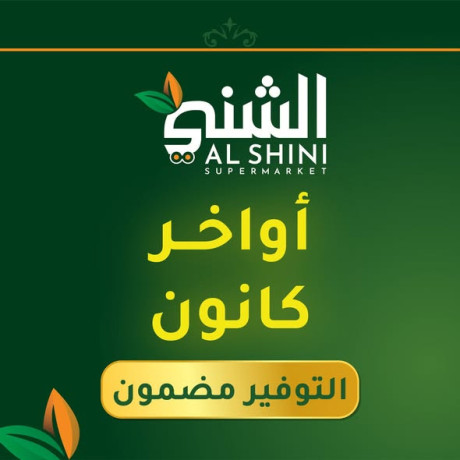 aoakhr-kanon-altofyr-mdmon-big-0