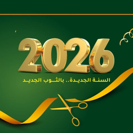 aarod-afttah-alfraa-algdyd-alshny-sobr-markt-fraa-am-alshrayt-big-1