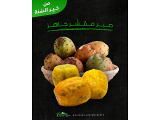 صبر مقشر طازج