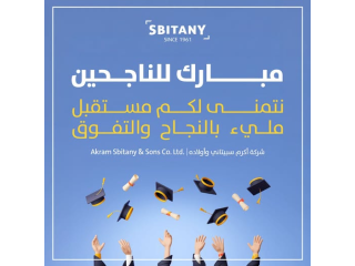 مبروك للناجحين