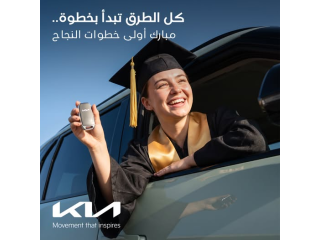 Kia Graduation Promotion