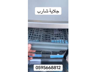 جلاية #شارب