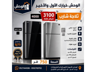 ‎لوحش الوحش خيارك الأول والأخير 4000 SJ75