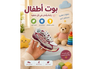 بوت الأسيكس