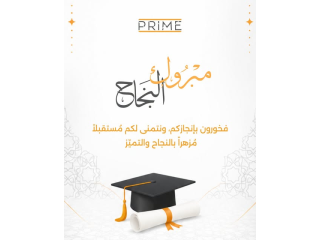 مبروك النجاح