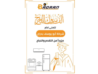 شركة أبو يوسف بدران