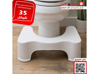 كرسي حمام easy potty