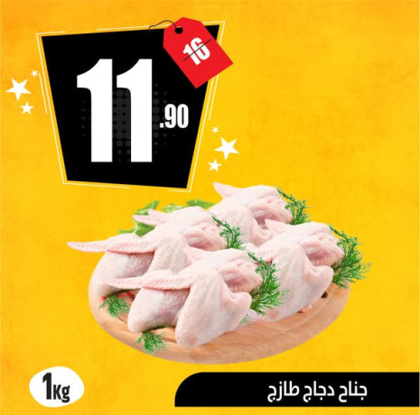 aarod-yom-alarbaaaaa-altazg-mgmoaa-sobr-markt-baghdadsupermarket-fraa-altyr-big-4