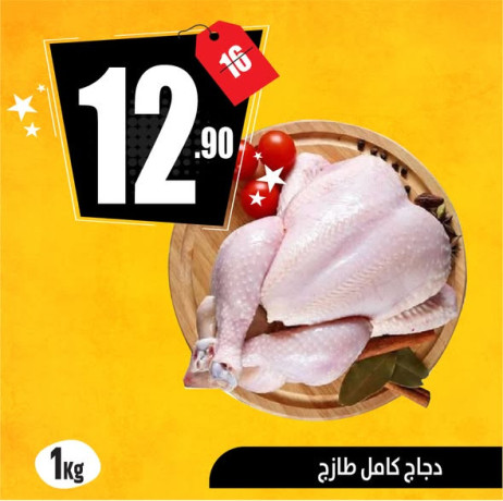 aarod-yom-alarbaaaaa-altazg-mgmoaa-sobr-markt-baghdadsupermarket-fraa-altyr-big-1