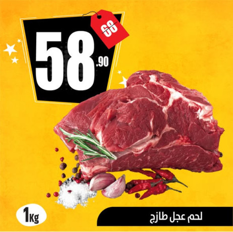 aarod-yom-alarbaaaaa-altazg-mgmoaa-sobr-markt-baghdadsupermarket-fraa-altyr-big-2