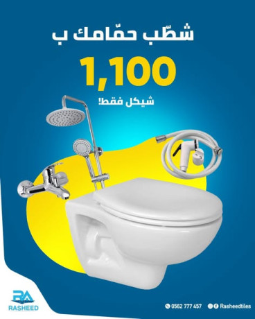 aladoat-alshy-mn-alrshyd-big-0