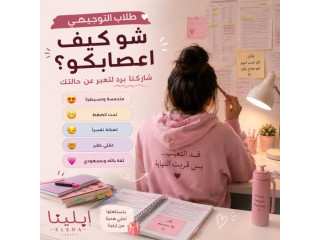 كيف اعصابكم؟