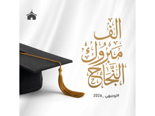 Congratulations on Graduation
