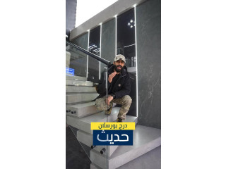 تحويل درج رخام الى درج بورسلان