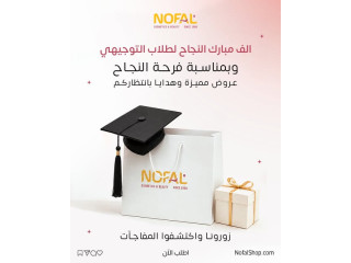 عروض مميزة وهدايا بانتظاركم