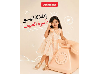 فساتين وأطقم بنات