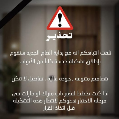 tshkyl-gdyd-klyaa-mn-alaboab-big-0