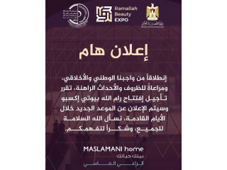 Ramallah Beauty Expo 2026