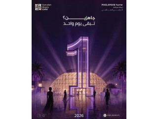 Ramallah Beauty Expo