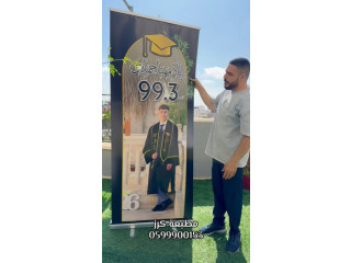 Graduation Banner