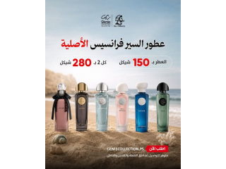 عطور السير فرانسيس Sir Francis الأصلية