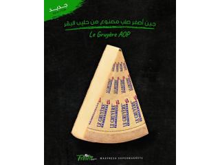 جبن جرويير السويسري
