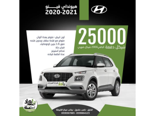 هيونداي فينو (موديل 2020-2021)