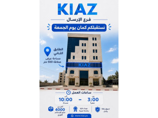 تشكيلة مميزة وستايل IKEA
