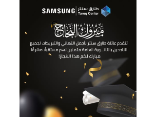 مبروك النجاح