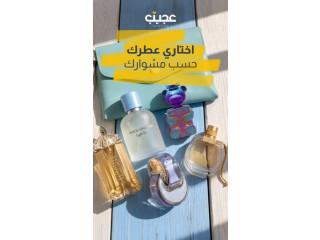 عطور مميزة