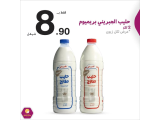 عروض الأسبوع في سوبرماركت عسل وبصل