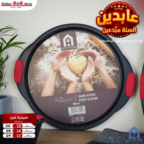 soany-alfrn-almmyz-mn-ahome-by-abdeen-big-1