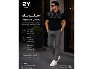 إطلالة اليوم | 2Y MEN