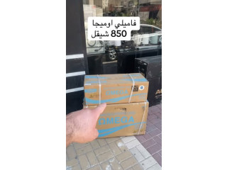 آخر جهاز فاميلي اوميجا 1 حصان